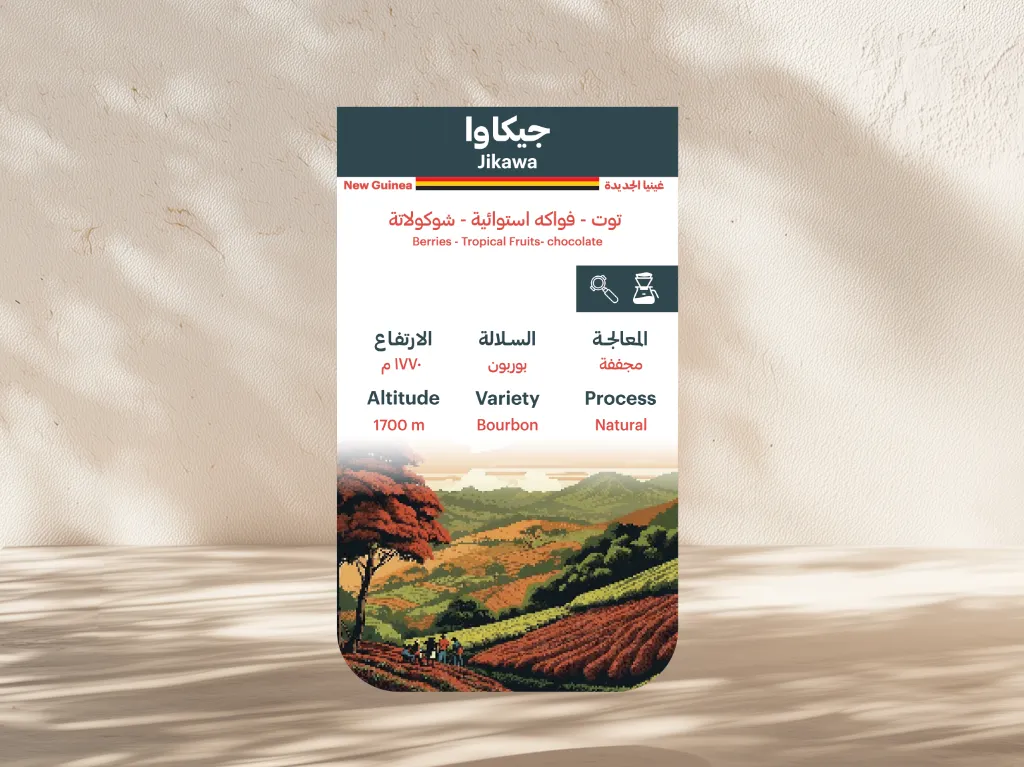ستكر-جيكاوا.webp