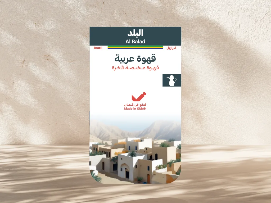 قهوة-البلد.webp