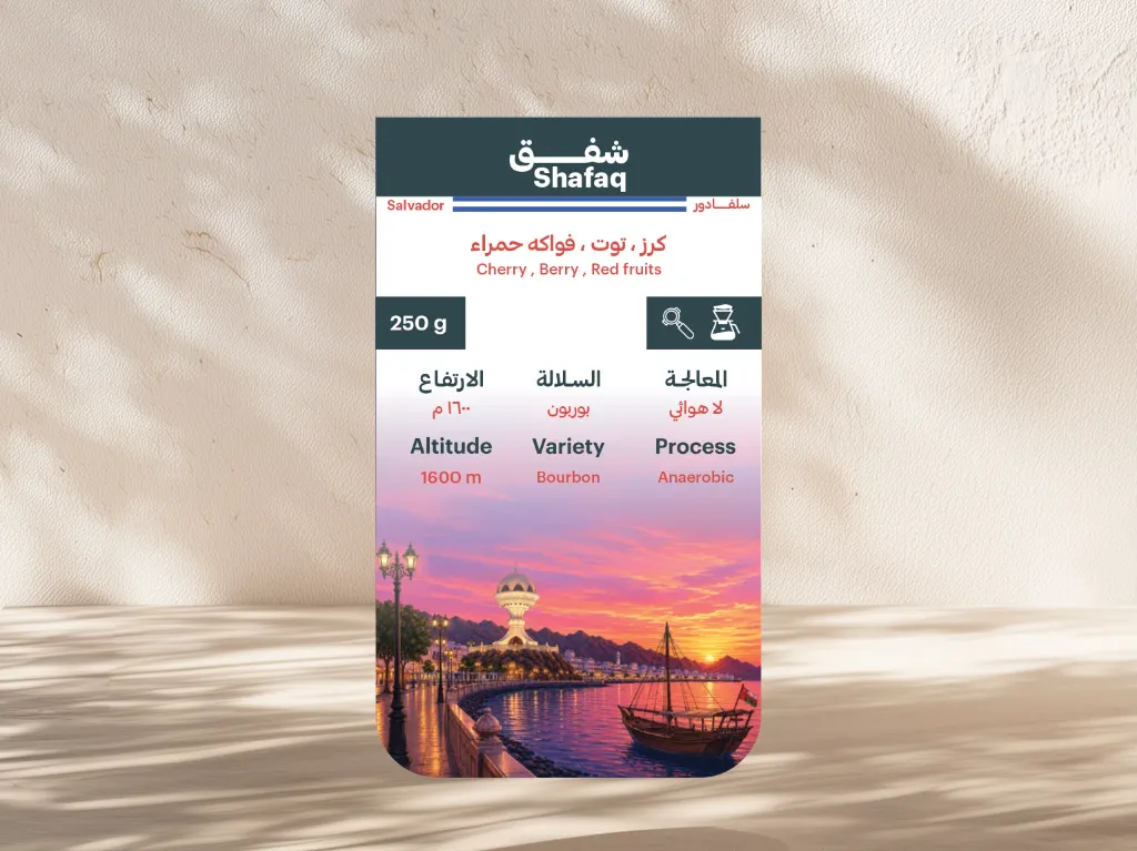 ستيكر شفق.webp