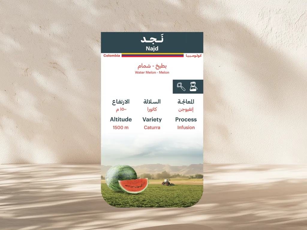 ستكر-نجد.webp